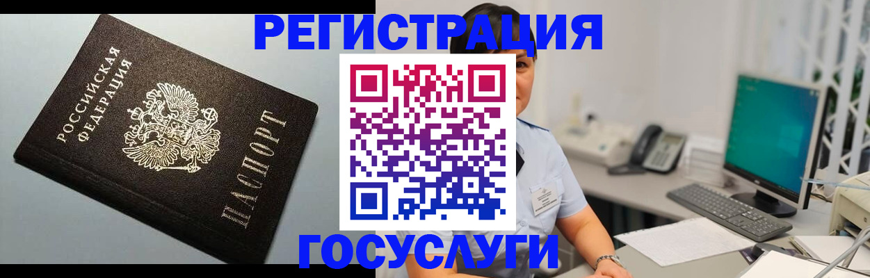 временная регистрация поиск в Боготоле