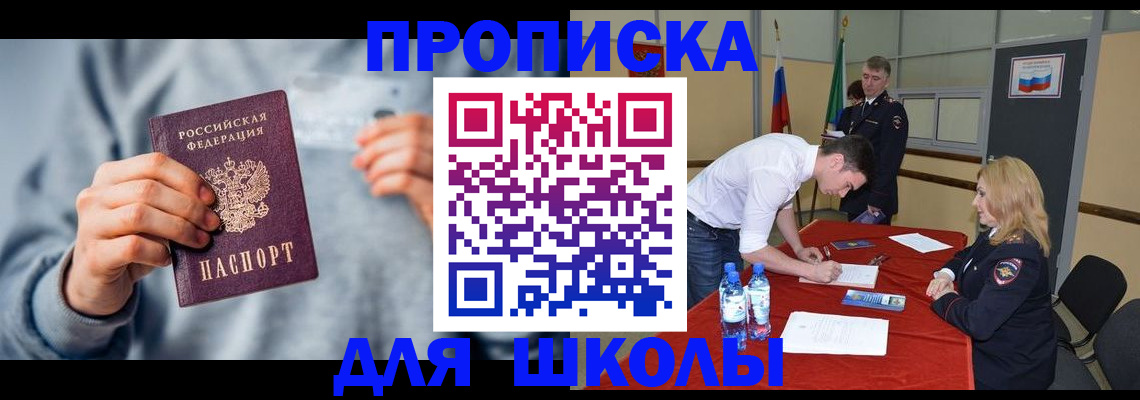 прописка поиск в Боготоле